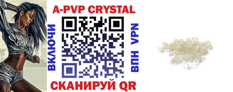 A-PVP крисы CK  купить закладку  Ялта 