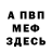 Первитин пудра Merik Lian