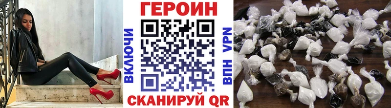 Героин Heroin  Ялта 