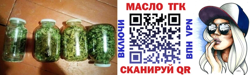 Дистиллят ТГК THC oil  Ялта 